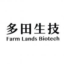 多田生技 Farm Lands Biotech