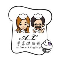 A.L 夢享烘焙鋪 A.L Dream Baking Shop 及圖