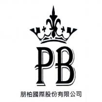 PB 朋柏國際股份有限公司及圖