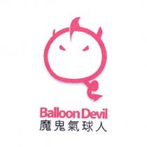 Balloon Devil 魔鬼氣球人 及圖
