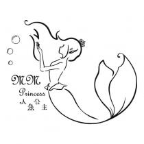 人魚公主 mm princess 及圖