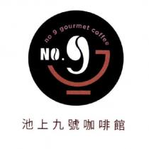 池上九號咖啡館 no 9 gourmet coffee 及圖