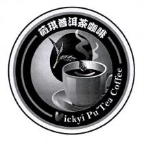 薇琪普洱茶咖啡 Vickyi Pu'Tea Coffee 及圖