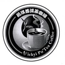 薇琪普洱茶咖啡 Vickyi Pu'Tea Coffee 及圖