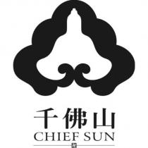 千佛山 CHIEF SUN 及圖