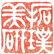 美研拓璞圖