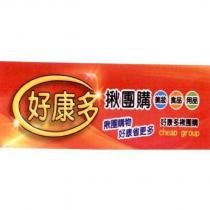 好康多揪團購 cheap group 及設計圖