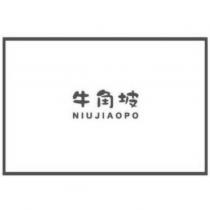 牛角坡 NIUJIAOPO 及圖