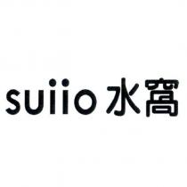 suiio 水窩