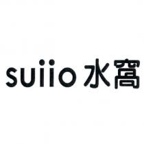 suiio 水窩