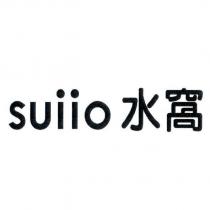 suiio 水窩