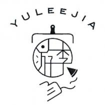 游李設計字 YULEEJIA 及圖
