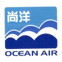 尚洋 OCEAN AIR 及圖