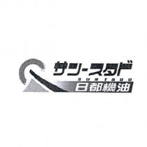 日都機油 SUNTADO サン-スタド 及圖