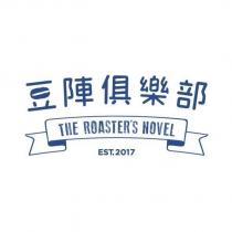 豆陣俱樂部 THE ROASTER'S NOVEL 及圖