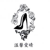 溫馨愛晴及圖