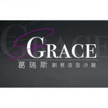 葛瑞斯 Grace 創意造型沙龍及圖