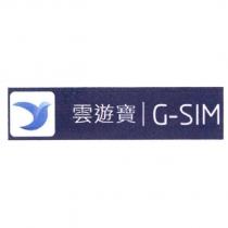 雲遊寶 G-SIM 及圖