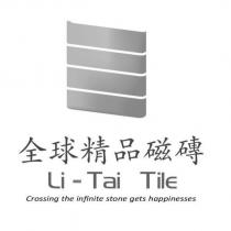 全球精品磁磚 Li-Tai Tile Crossing the infinite stone gets happinesses 及圖