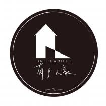 有戶人家 UNE FAMILLE CAFE BNB 及圖