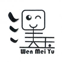 溫美玉設計字 WEN MEI YU