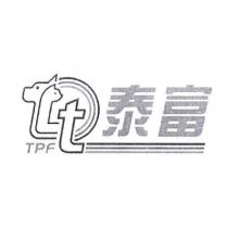 泰富 TPF Lt 及圖