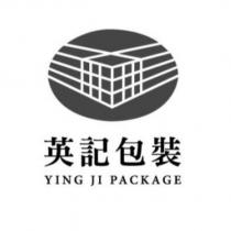 英記包裝 YING JI PACKAGE 及圖