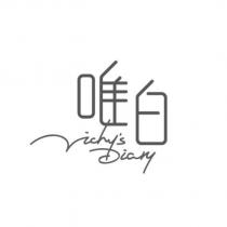 唯白 Vichy's Diary