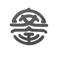 安全企業行標章