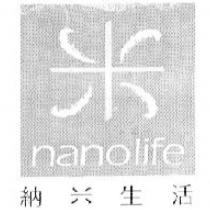 納米生活 nanolife 及圖