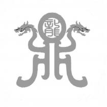 龍鼎設計字