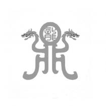 龍鼎設計字