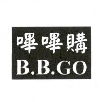 嗶嗶購 B.B.GO