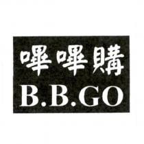 嗶嗶購 B.B.GO