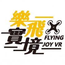 樂飛實境 FLYING JOY VR 及圖