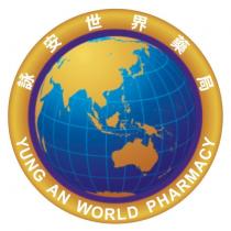 詠安世界藥局 YUNG AN WORLD PHARMACY 及圖