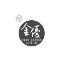 金及圖及金優
