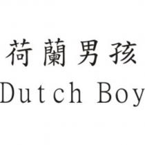 荷蘭男孩