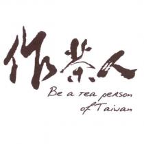 作茶人 Be a tea person of Taiwan