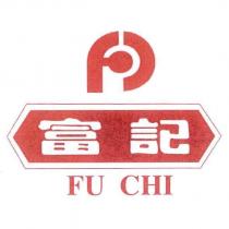 富記 FU CHI 及圖