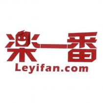 樂一番設計字