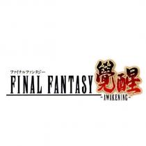 ファイナルファンタジ一 FINAL FANTASY AWAKENING 覺醒