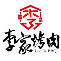 李家烤肉 Lee Jia BBQ 及圖