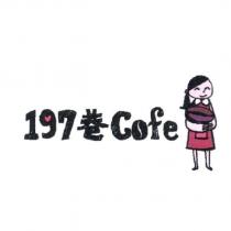 197 巷 Cafe 及圖