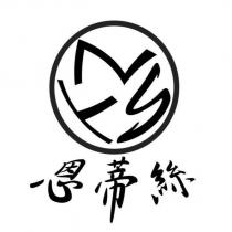 恩蒂絲 NTS 及圖