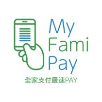 全家支付最速 PAY My Fami Pay 及圖