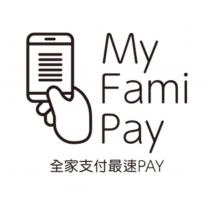 全家支付最速 PAY My Fami Pay 及圖