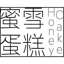 蜜雪蛋糕 HONEY CAKE