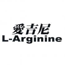 愛吉尼 L-Arginine
