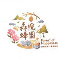 森悅蜂園及圖
